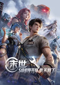 云上邮差 手绘电视动画封面
